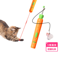 【逗逗寶貝】胡蘿蔔小兔伸縮桿逗貓棒(紅外線 鐳射 激光棒 USB充電 貓咪玩具 寵物用品)