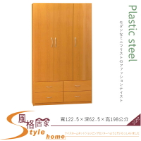 《風格居家Style》 (塑鋼家具)4尺木紋三門四抽衣櫥/衣櫃 207-04-LKM