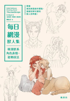 【電子書】每日網漫獸人集：韓漫獸系角色表情、姿勢技法