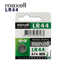 ◆日本品牌maxell◆公司貨 LR44(10顆入)鈕扣型1.5V鋰電池