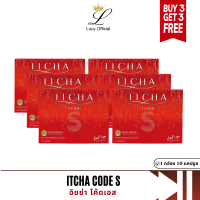 พร้อมส่ง อิชช่า Itcha อิชช่า โค้ดเอส อิทช่า Ticha (3 แถม 3) สูตรคัมแบ็ค มีลายเซ็นเบนซ์ ของแท้ มีเก็บ
