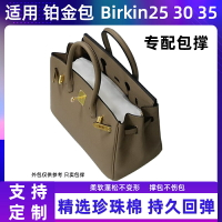 適用Hermes愛馬仕birkin25 30包撐形定製撐包防變形bk35鉑金包枕