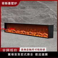 【台灣公司 超低價】壁爐柜爐芯美式電壁爐嵌入式家用裝飾電子仿真火焰家用取暖器壁爐