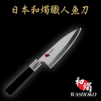 【日本和燭】職人魚刀 15.5CM (日本鋼材 菜刀 料理刀)