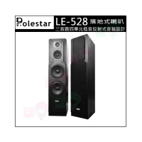 【Polestar】LE-528 落地式喇叭 黑色一對(三音路四單元低音反射式音箱設計)