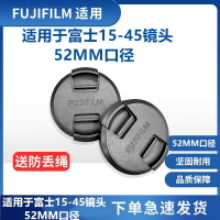 適用于富士XA5 XA7 XT100 XT30 XT200微單鏡頭蓋15-45 52mm鏡頭蓋