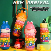 ถ้วย Sippy สำหรับเด็ก, การออกแบบปริศนาสร้างสรรค์, วัสดุ USU316, ถ้วยน้ำเกรดอาหารตรรกะการ์ตูน, ชุดถ้ว