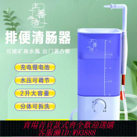 電動灌腸機 【智能水壓調節】排便輔助器醫用電動清腸器沖洗直腸灌腸機吸便器老人通便癱瘓便秘