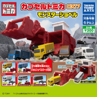 全套5款 日本正版 多美小汽車 DX17 怪獸挖土機篇 扭蛋 轉蛋 TOMICA 玩具車 TAKARA TOMY - 056468