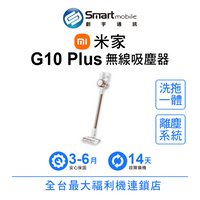 【創宇通訊│福利品】Xiaomi 小米 米家無線吸塵器 G10 Plus 12錐旋風離塵系統 吸拖一體