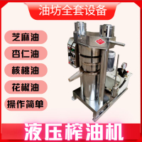 商用液壓榨油機 香油核桃油壓榨機 韓式液壓香油機 冷榨油設備