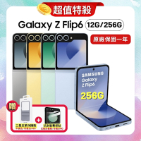 (S+原廠一年保精選福利品) Samsung Galaxy Z Flip6 (12G/256G) AI 摺疊手機 加贈豪禮