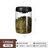 抽真空茶葉罐密封罐玻璃茶罐食品級分裝咖啡保存罐散茶花茶儲存罐