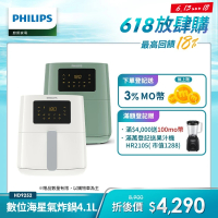 Philips 飛利浦 數位海星氣炸鍋4.1L-HD9252(三色任選)