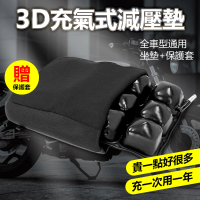 【YORI優里嚴選】後座-充氣式機車坐墊 送保護套(3D減震氣囊坐墊 重機坐墊 充氣坐墊 反重力)
