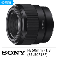 【SONY 索尼】FE 50mm F1.8 定焦鏡頭--公司貨(SEL50F18F)