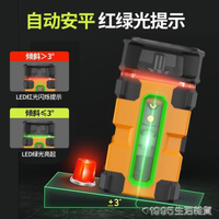 綠光五5線水平儀迷你小型激光紅外高精度強光細線自動打線平水儀
