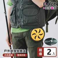 E.dot 便攜可掛式蚊香盒(2入組)