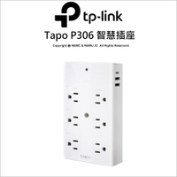 TP-Link Tapo P306 智慧擴充插座 WiFi 無線網路 HomeKit 開關 USB快充(支援ios/Google)