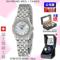 Raymond Weil 蕾蒙威 Tango探戈系列 44真鑽珍珠母貝面石英女款22㎜(5790-STS-00995)