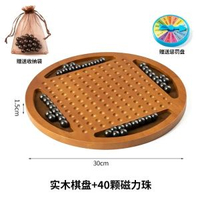 大號木質桌遊踩雷磁力對戰棋趣味磁場感應棋效應棋啜鐵石兒童玩具大號圓盤實木磁力感應棋（配40顆磁珠）