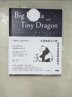 【書寶二手書T8／心靈成長_EOX】在黑暗的日子裡，陪伴是最溫暖的曙光：大熊貓與小小龍的相伴旅程_詹姆斯．諾柏瑞,  鄭煥昇