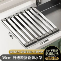 311 不鏽鋼瀝水架｜水槽伸縮瀝水籃｜可摺疊碗盤架｜碗碟置物架｜水池瀝水籃｜廚房碗碟收納｜伸縮調式瀝水籃｜多功能水槽置物架