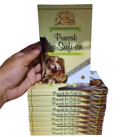 Terjemah Kitab Hikam Puncak Kesufian Memahami Hakikat Seorang Hamba Soft Cover 231 Halaman 10 x 16 c