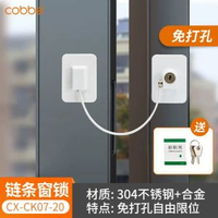 窗戶安全鎖不鏽鋼窗鎖卡扣推拉窗防護帶鎖兒童安全限位器鎖釦