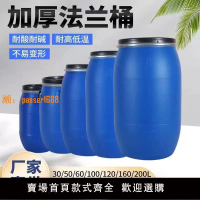 【台灣公司保固】200L加厚法蘭桶60公斤超厚酵素化工塑料泔水桶大口鐵箍50升全新