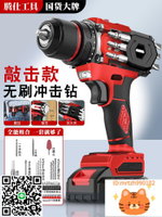 騰仕無刷鋰電手鉆沖擊鉆手槍鉆家用充電式手電鉆小鋼炮電動螺絲刀-淘淘屋