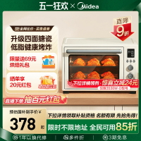 【台灣公司 可打統編】[國補15%]美的烤箱家用烘焙發酵一體機搪瓷風爐電烤箱空氣炸4012