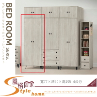 《風格居家Style》丘比特碳香橡木2.6尺衣櫥/左桶 404-01-LT
