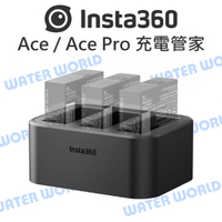 Insta360 Ace / Ace Pro 原廠配件 - 充電管家 三電池 充電器 充電座【中壢-水世界】