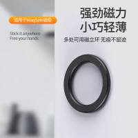 ที่วางโทรศัพท์แบบวงแหวนแม่เหล็ก MagSafe ติดผนัง ที่ยึดแม่เหล็กโลหะผสมสังกะสี สำหรับรถยนต์ และที่หนีบ