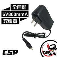 【CSP】6V800mmA充電器 兒童車用電池 兒童電動車 兒童車 用電池