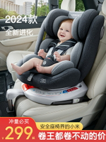 通用兒童汽車安全座椅360旋轉新生嬰兒寶寶車載簡易坐0-3-4到12歲