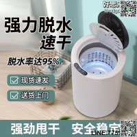 【快樂購】松上迷你脫水機嬰兒旅行學生宿舍家用衣服甩幹桶貼身衣物甩幹機