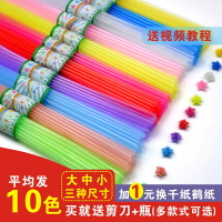 折星星的吸管夜光創意diy手工疊小五角星塑料管許愿瓶幸運星折紙