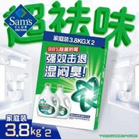 山姆會員代購 碧浪/Ariel防黴除菌洗衣液 3.8kg*2