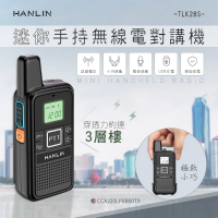 【HANLIN】迷你手持無線電對講機-2入組(TLK28S)
