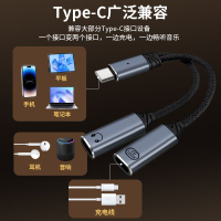 Type-C一分二耳機轉接頭快充音頻轉換線二合一手機ipad平板筆記本【宜家良品百貨】