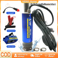 COD ปั้มน้ํา DC 24V 100W ปั๊มจุ่มไฟฟ้า ปั๊มน้ำจุ่ม ปั๊มระบายน้ำ ปั๊มชลประทานการเกษตร ปั๊มถ่ายเทน้ำ ป
