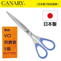 【日本CANARY】尖刃事務剪-左手專用 ESR-175L 握把橡膠可取下變成全不銹鋼剪刀使用