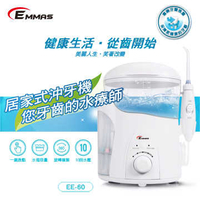 【EMMAS】潔牙智能沖牙機 EE-60