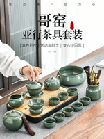 哥窯高端茶具套裝家用客廳會客陶瓷冰裂紋開片茶杯功夫茶具泡茶壺
