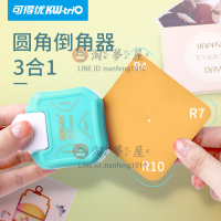 圓角器R4剪角器R10照片安靜書切紙刀diy安全壓花器R7倒角器【淘夢屋】