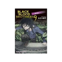 BLACK BLOOD BROTHERS 09 黑蛇接近