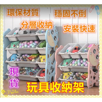 台灣現貨 玩具架 兒童玩具收納架 置物架 玩具架 玩具收納櫃