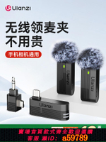 【台灣公司 可打統編】Ulanzi優籃子A100無線領夾麥克風收音麥直播手機相機領夾麥降噪麥